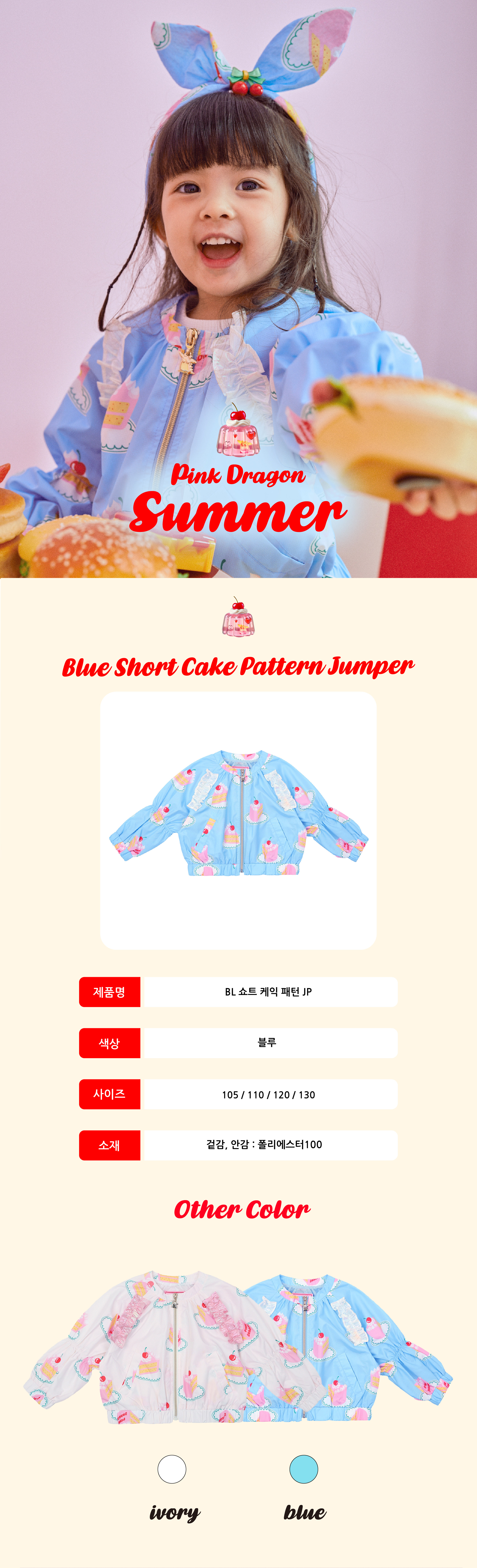 P52DAJ020 BL 쇼트 케익 패턴 JP 1.jpg
